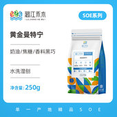 可现磨咖啡粉250G 咖啡豆 潞江禾木 黄金曼特宁SOE手冲意式