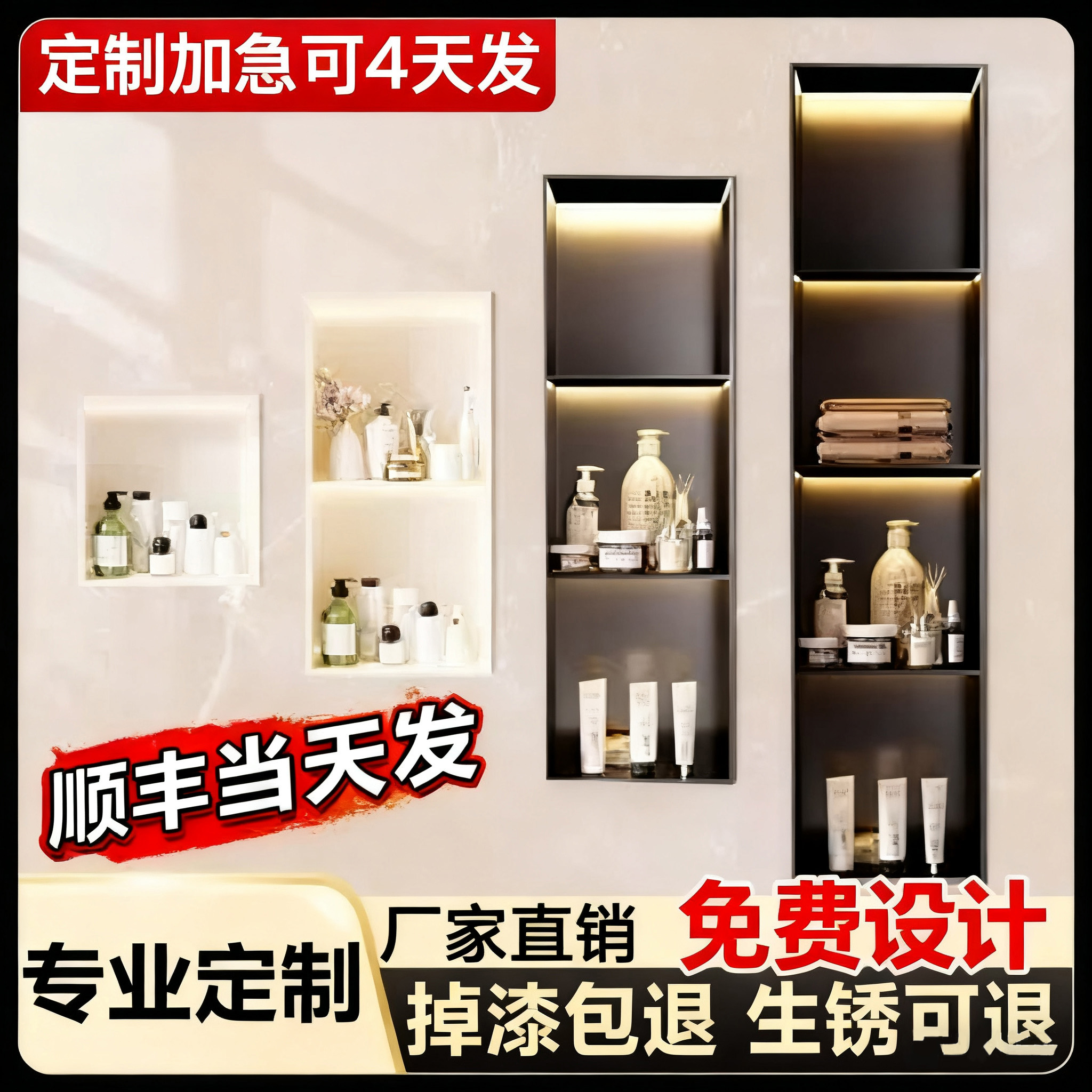 304壁龛定制不锈钢浴室置物架卫生间壁龛嵌入式淋浴房收纳架子