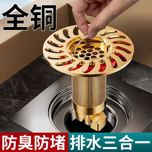 全铜地漏防臭器卫生间通用内芯止逆阀下水管道防返臭神器封闭口盖