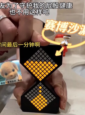 这个电子沙漏送男友真不错~