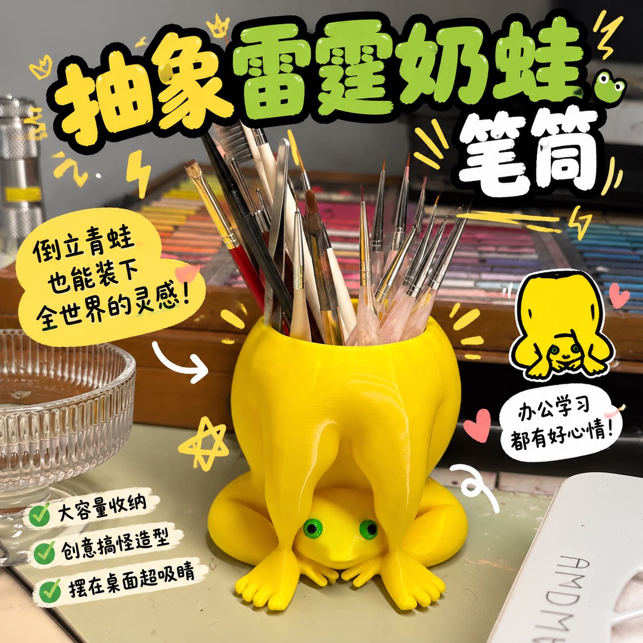 雷霆奶蛙抽象笔筒3D打印倒立青蛙搞怪桌面摆件学生创意文具收纳筒