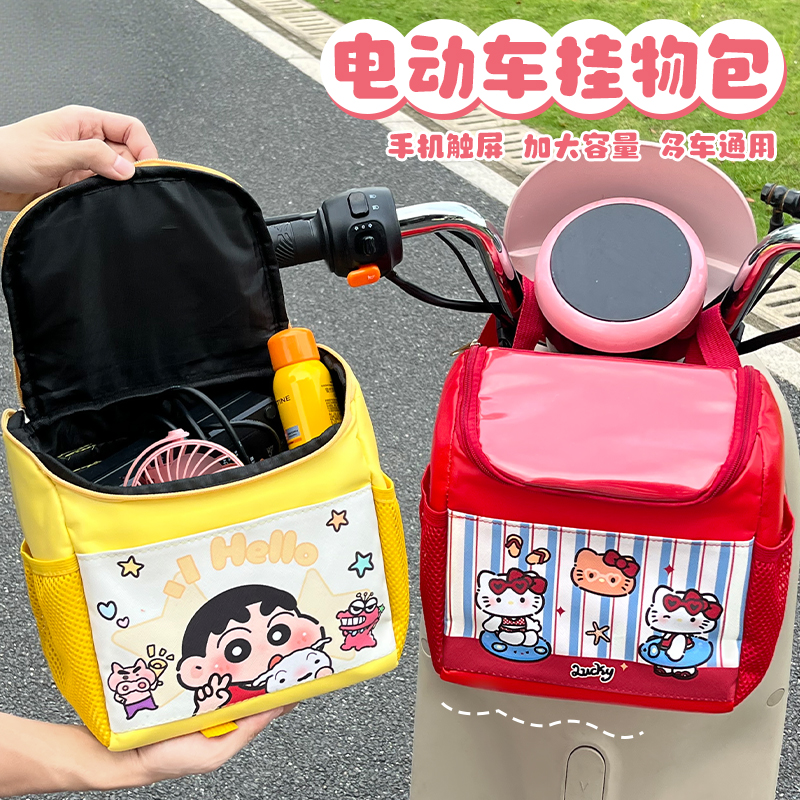 电动车前置物兜挂袋收纳神器