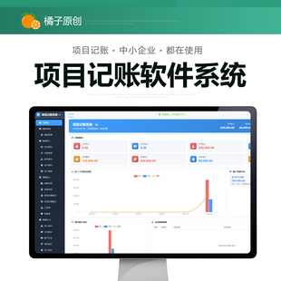 工程建筑项目记账EXCEL表格单机软件系统记账出纳收支成本利润报