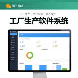工厂生产计划排产车间排程订单序加工进度Excel表格单机软件系统