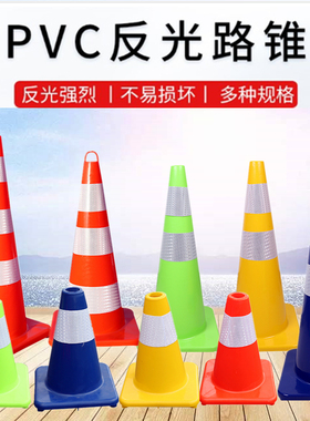 PVC路锥 70cmPVC塑料蓝色路锥 反光锥 锥桶 蓝色雪糕筒 路障锥