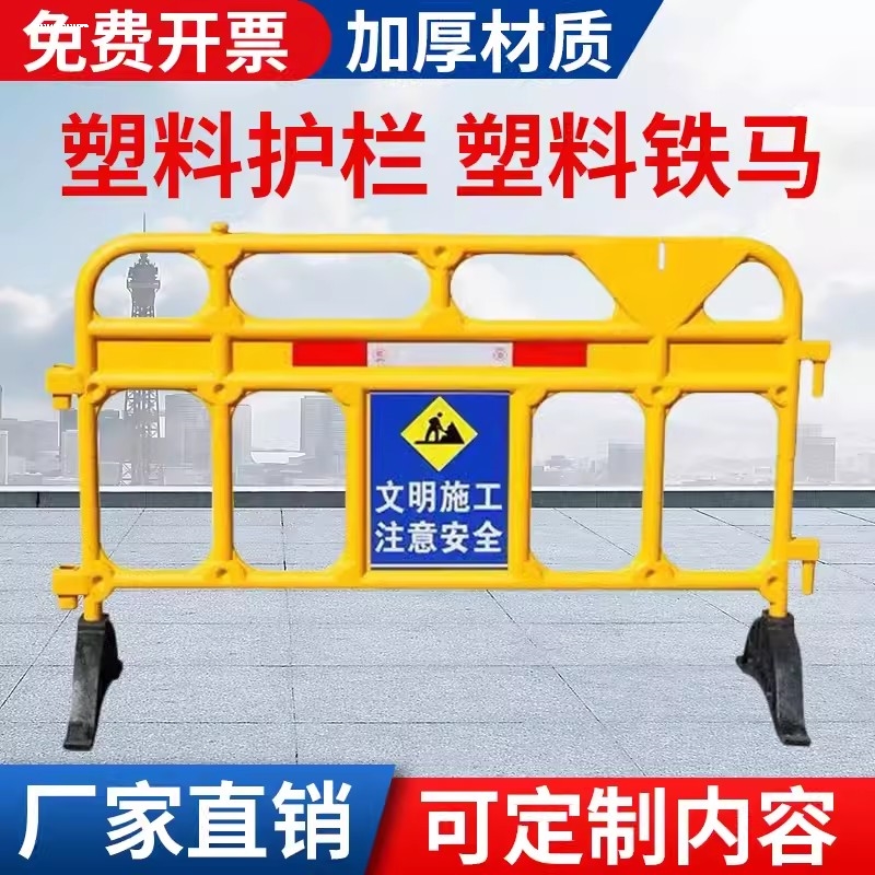 黄黑红白铁马隔离栏杆道路隔离护栏黄黑红塑料胶马护栏市政隔离栏