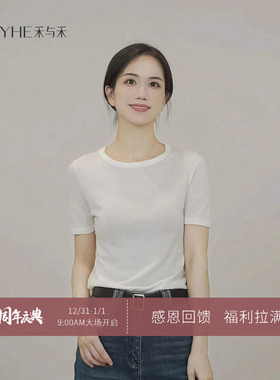 小禾【云柔T】水溶羊毛舒适圆领百搭显瘦短袖T恤静奢风针织上衣女