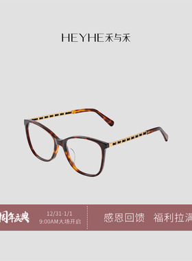 小禾【素颜神器】香奶奶高级醋酸板材育清防蓝光猫眼百搭素颜