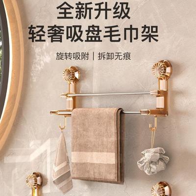 双杆圆形免打孔吸盘毛巾架浴室挂式挂杆带挂钩干湿毛巾两用置物架