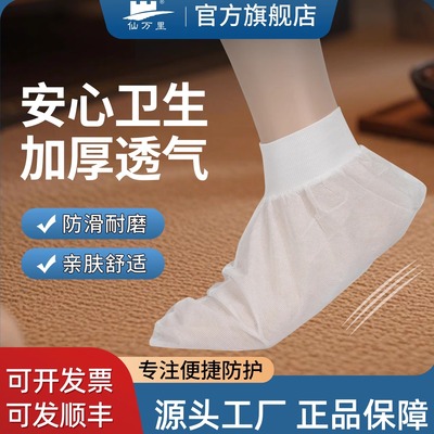 仙万里一次性按摩足浴游乐场脚套