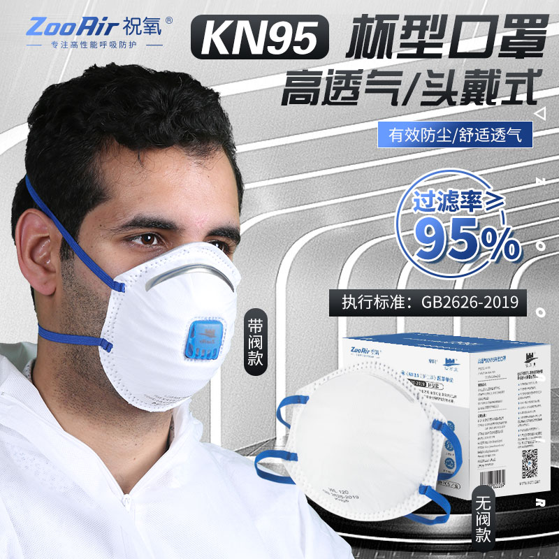 仙万里高透气防尘防工业粉尘