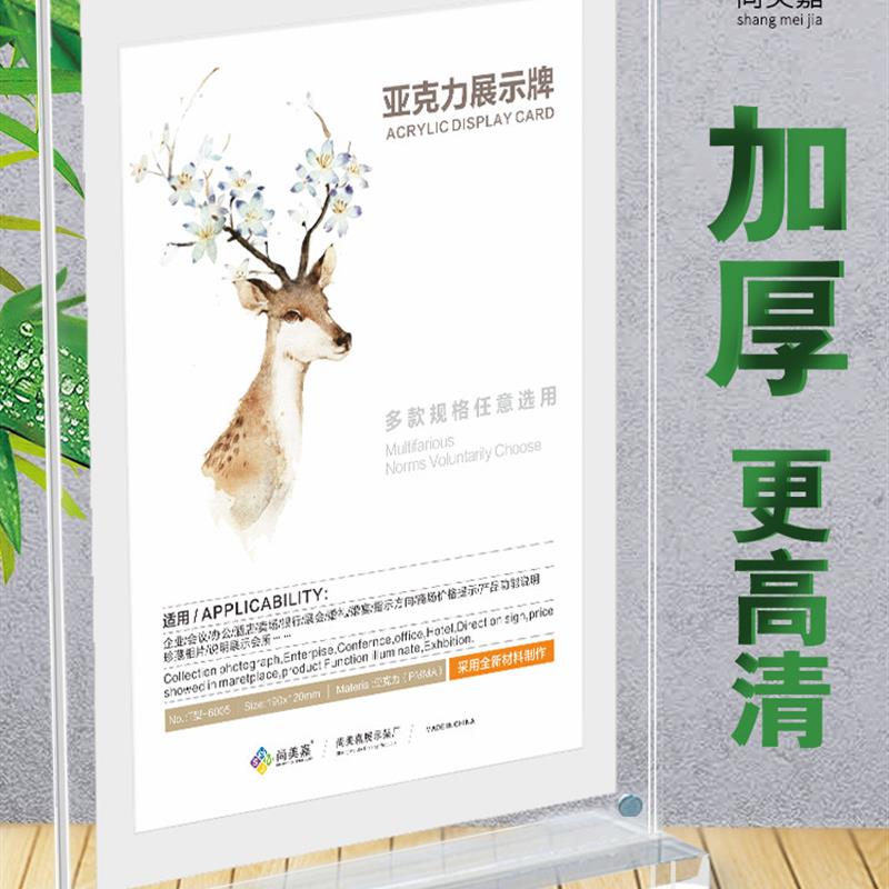 强磁台卡台牌台签A4强磁台签亚克力桌牌透明a5价格广告牌水晶T型
