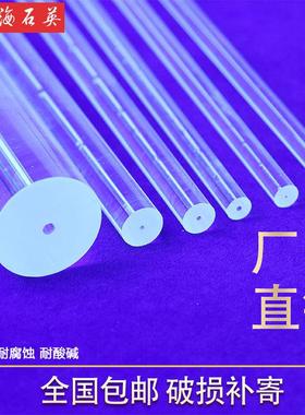 石英管 石英玻璃毛细管 0.10.20.30.40.51mm 现货 定制