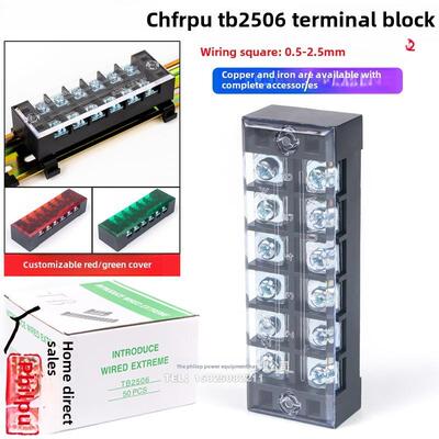 工厂直销Tb2506L端子座固定Tb带25A/6位置端子座50片