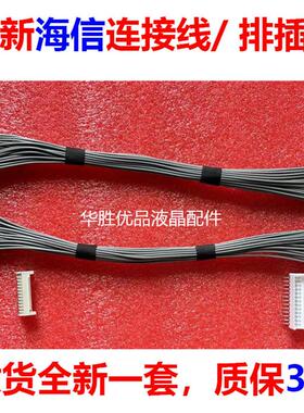 海信HZ55U7E H65U7E HZ55U79E电源板和驱动板接口和连接线