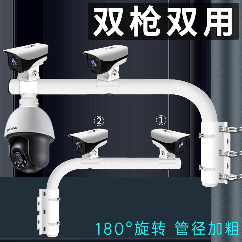 监控横臂抱箍抱杆球机万向支架墙角摄像头双枪头壁装室外加长墙角图片