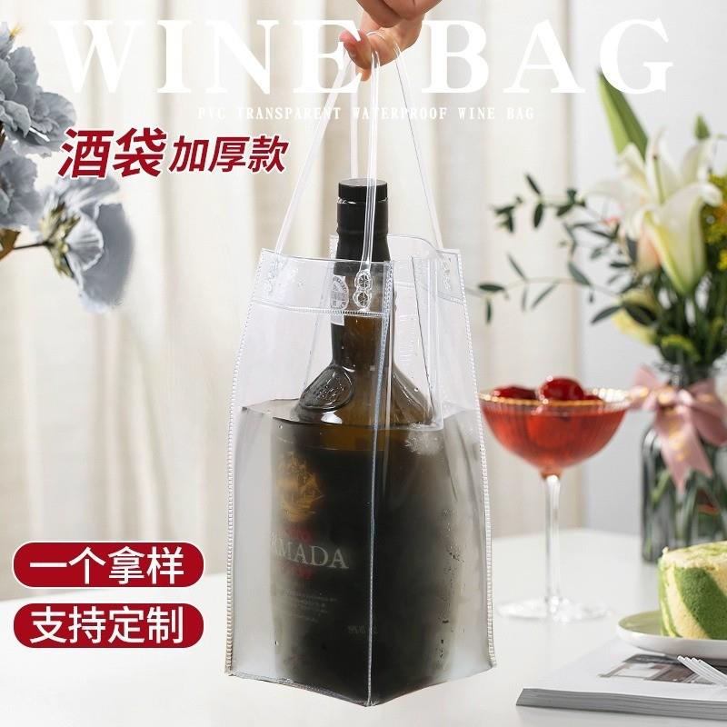 pvc红酒透明手提袋塑料礼品高档葡萄酒夏季加厚啤酒冰酒袋子定制图片