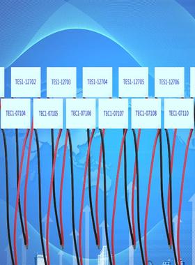 3030制冷片07104 07106 07115半导体12V致冷12701 02 12705 12706