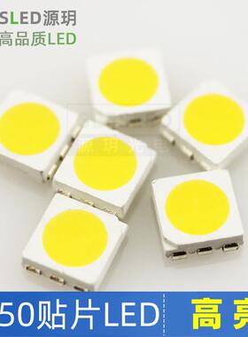 smd5050贴片led灯珠正白光红光蓝绿暖黄色rgb全彩高亮发光二极管