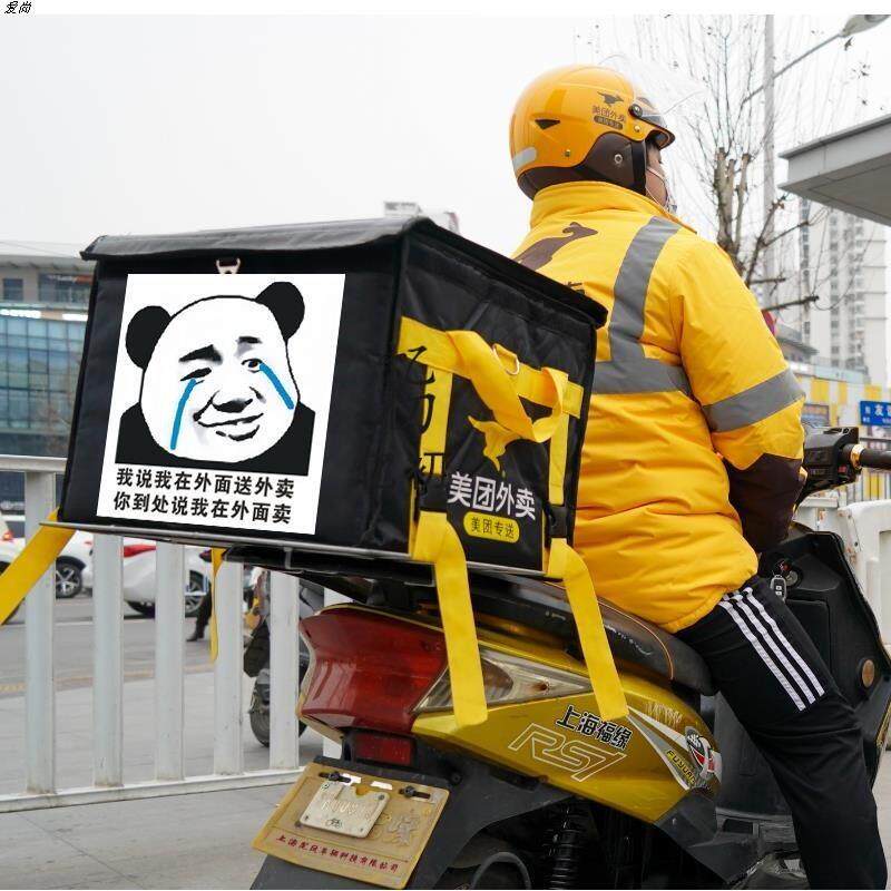 可定制外卖餐箱贴纸搞笑个性外面送外卖防水车贴美团饿了么顺丰