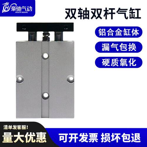 双轴双杆气缸全系列TN/TDA20-30-40-50-60-70-80-90-100-125-175S