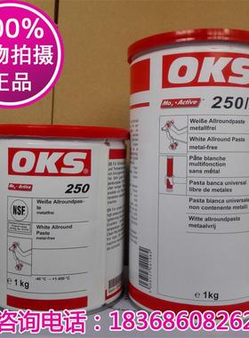 德国OKC250 OKC250/2 白色油OSK250/2高温油脂 0KS润滑脂