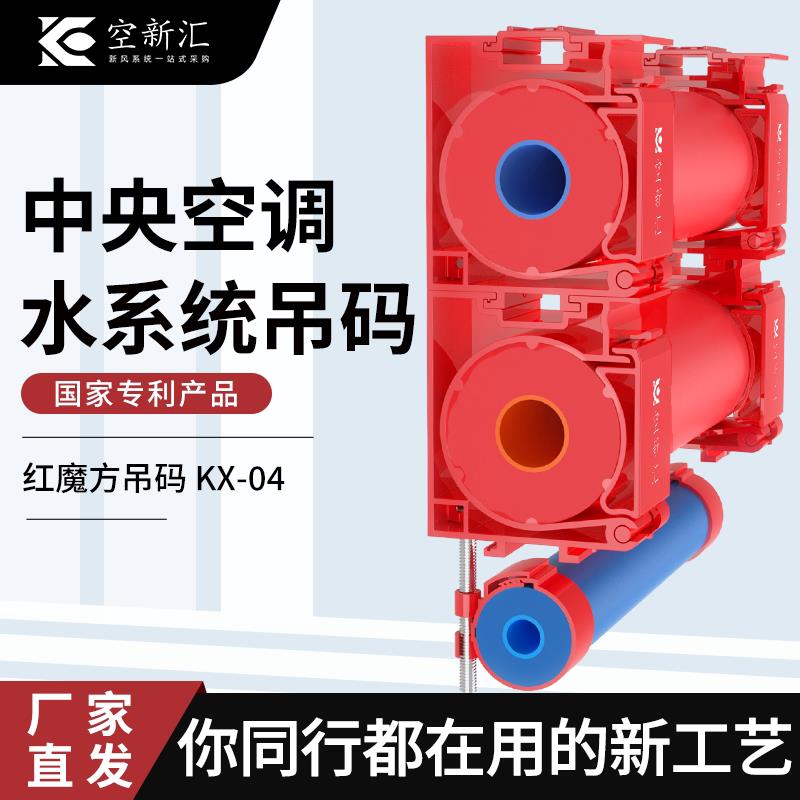 中央空调吊码水空调吊架中央空调管道吊卡加厚制冷配件集成卡扣