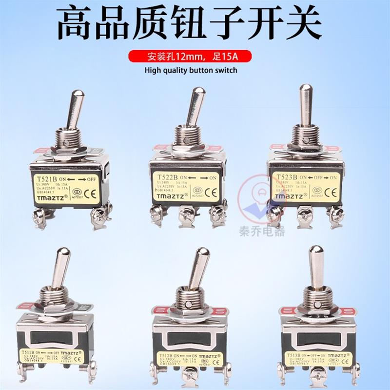 包邮 T512B 2档3脚摇头摇臂拨动钮子开关12mm自锁位一开一闭