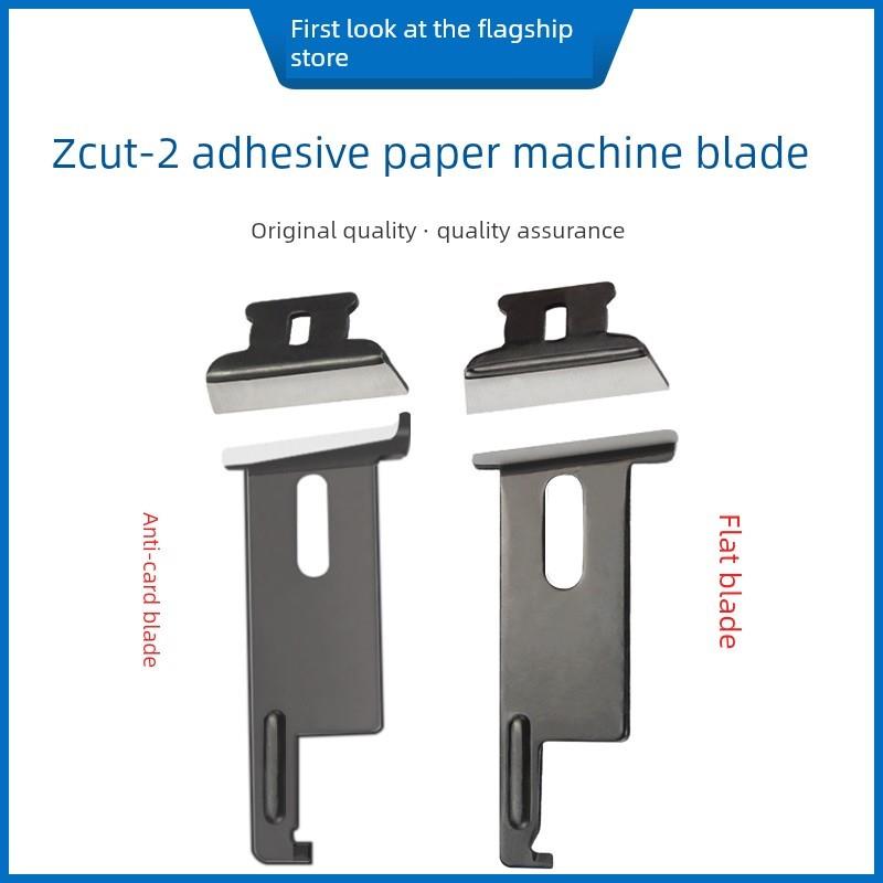 大司Zcut-2圆盘磁带机全自动磁带机转盘磁带切割机刀片及配件