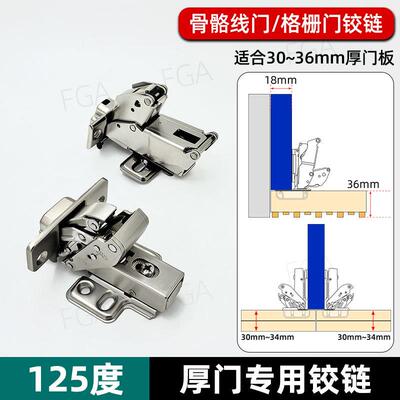 格栅门骨骼线门合页30厚门/25厚/36mm厚门专用125度阻尼/无力铰链
