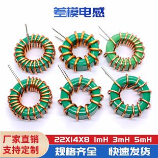 锰锌磁环电感22*14*8C 5mH 1.0线 3MH1MH环形电感铁氧体磁环 差模