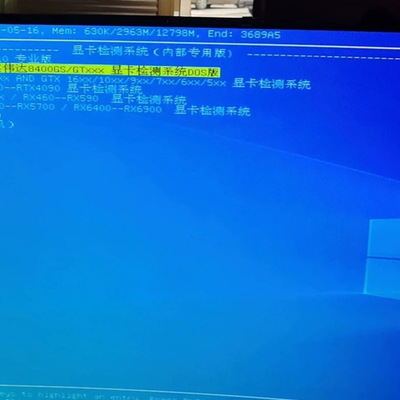 显存测试软件显卡维修工具 n卡支持到4090 a卡支持到6900视频教程