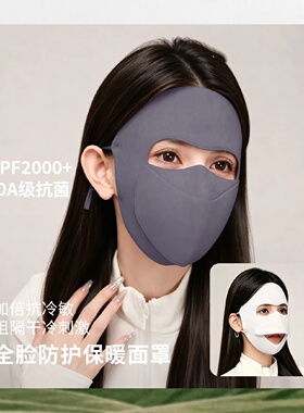 秋冬季分舱式可喝水高阻风面罩透气防晒全脸保暖口罩户外骑行木沁