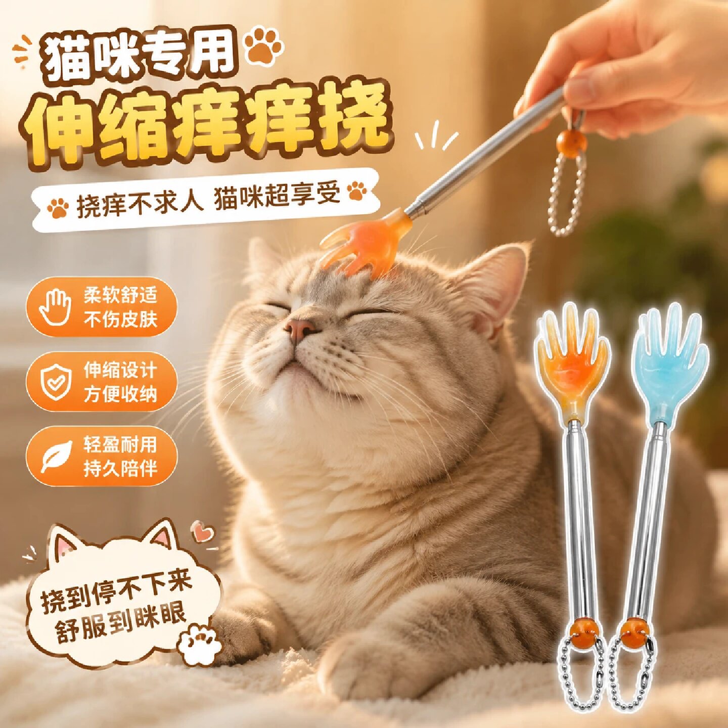 猫咪痒痒挠伸缩逗猫棒宠物自嗨梦中情棍撸猫逗猫解闷神器猫咪玩具
