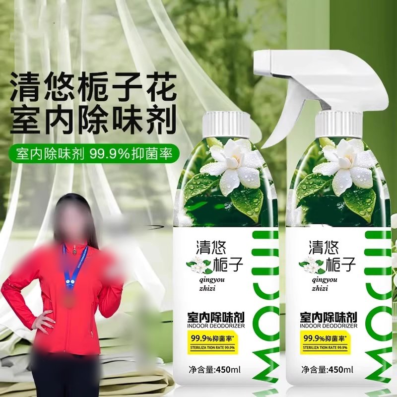 沫萃清悠栀子花室内除味剂老人鞋袜卫生间除臭喷雾持久留香除异味,洗护清洁剂/卫生巾/纸/香薰,空气芳香剂,淘宝优惠券,粉丝福利购,淘宝优惠卷