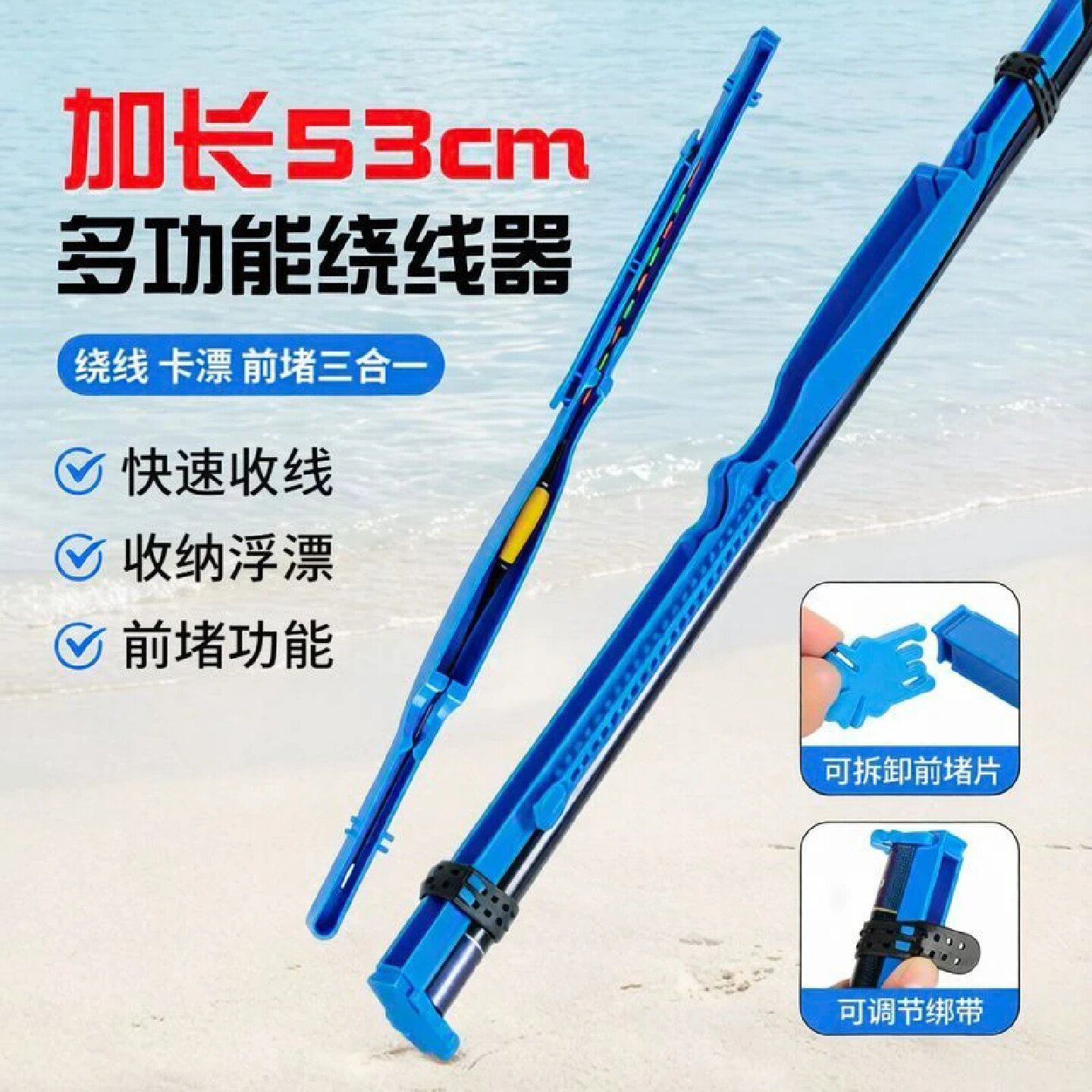 鱼竿绕线器鱼竿快速收线器加长漂线分体收纳器便携式防缠绕收线板