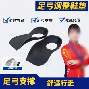 henricen足弓调整鞋垫直腿神器吸汗高足弓护脚内外八鞋垫柔软防磨