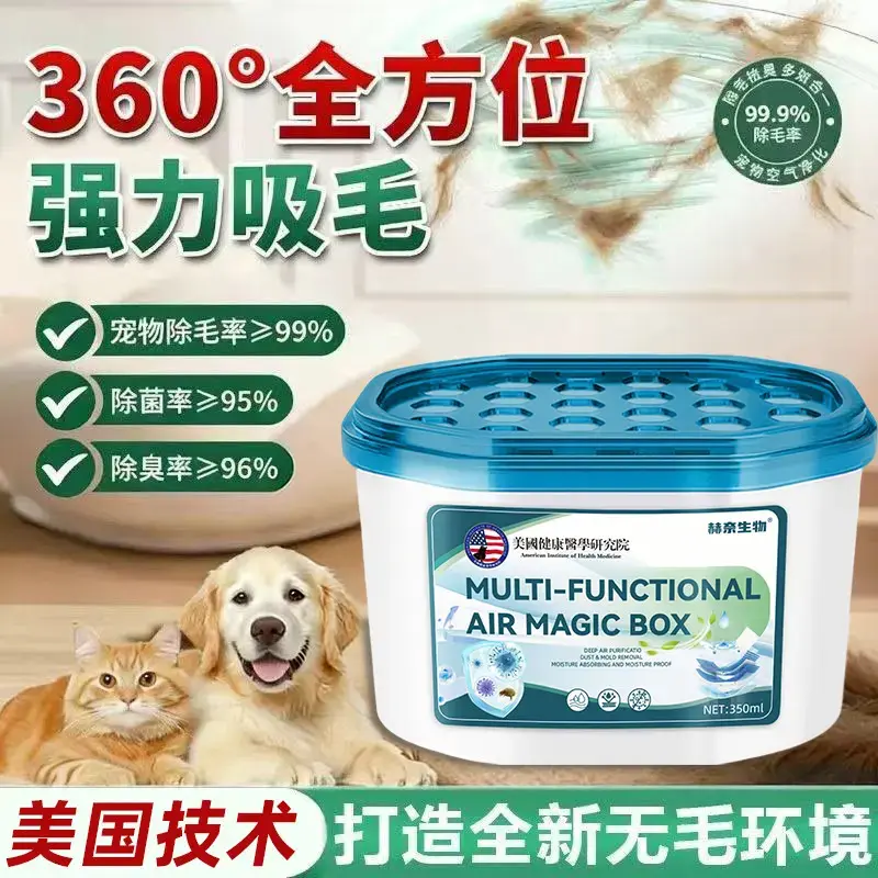 赫奈生物全天全范围强力吸毛器吸尘魔盒360°全方位吸附猫毛神器