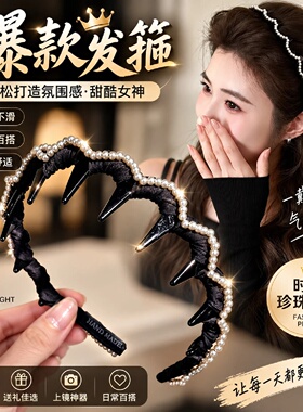 韩系手工波浪珠珠带齿发箍女精致时尚增高颅顶头箍显脸小百搭发卡