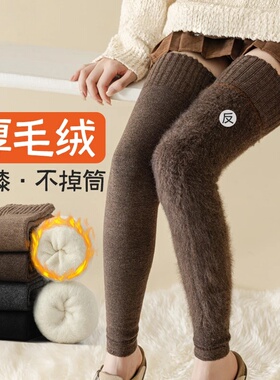 HUACHENG话承加绒加厚护膝袜子毛绒过膝袜显瘦长筒袜保暖大腿袜女