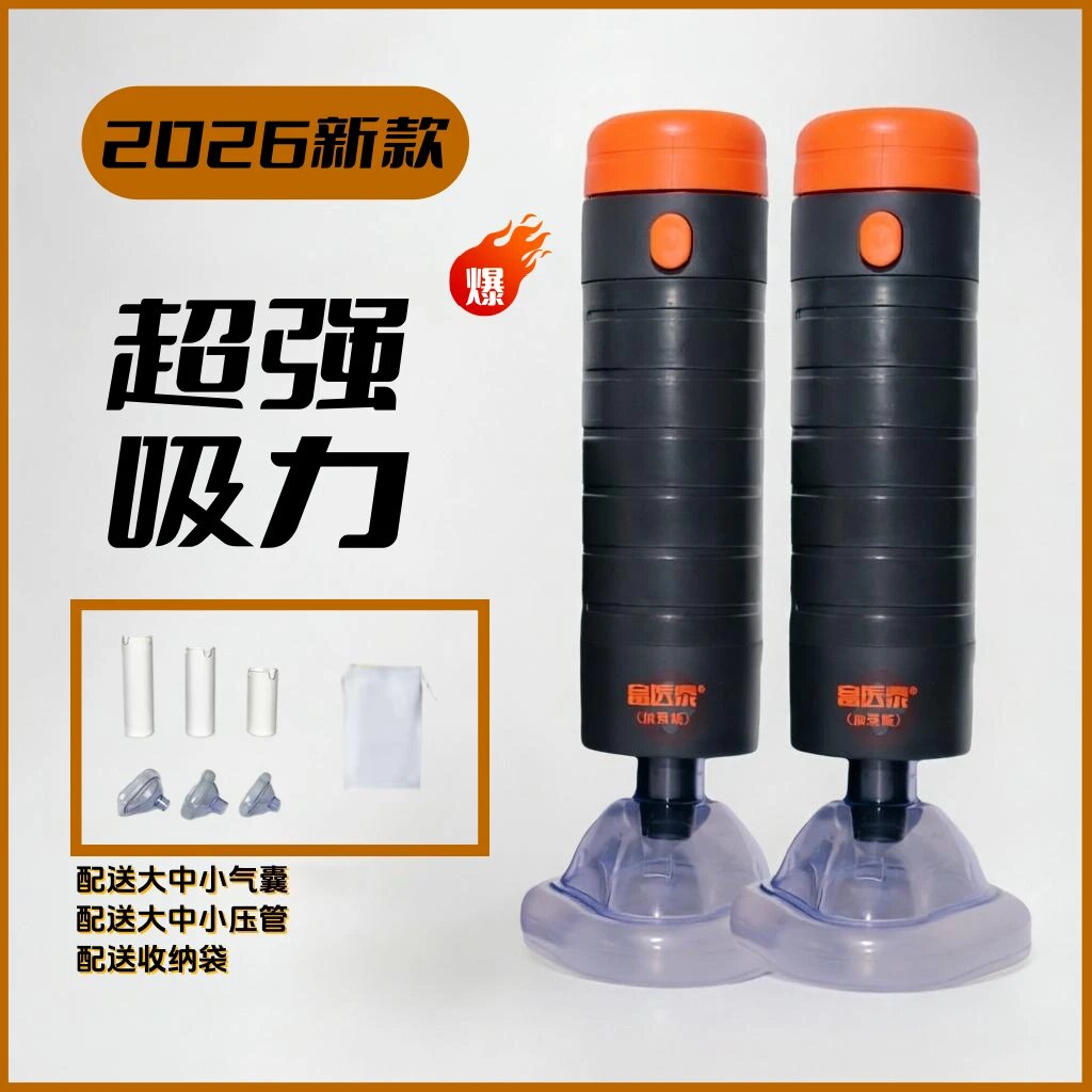 富医泰咽喉部负压吸引器超强吸力吸异物海姆立克防噎仪急救神器