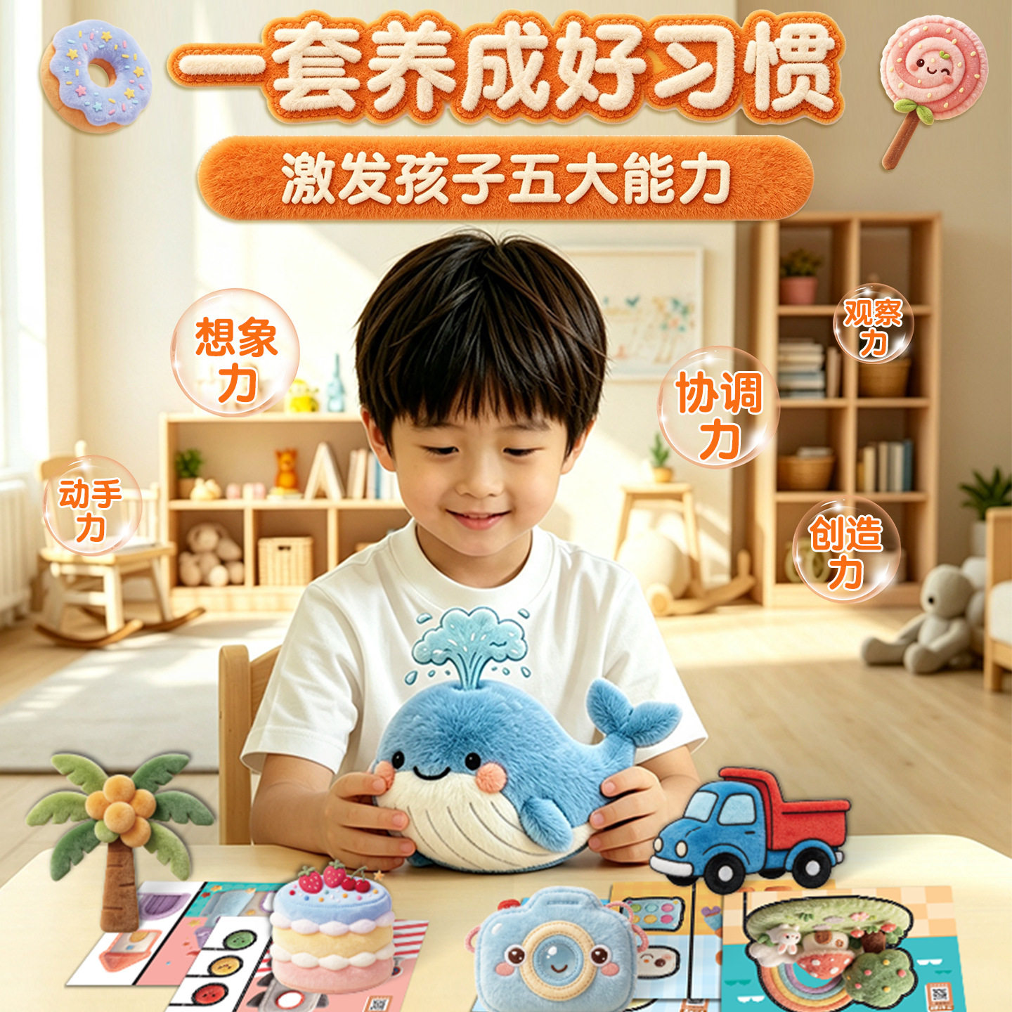 绍泽文化儿童趣味分级剪纸毛绒画场景幼儿园手工diy动手益智玩具