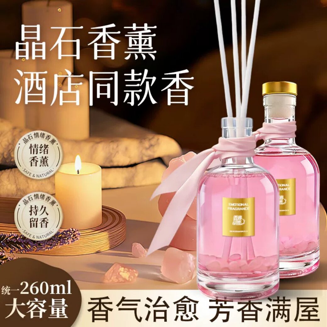 香冉小鹿藤条晶石香薰扩香石液体家用香水卧室香氛围摆件无火香薰