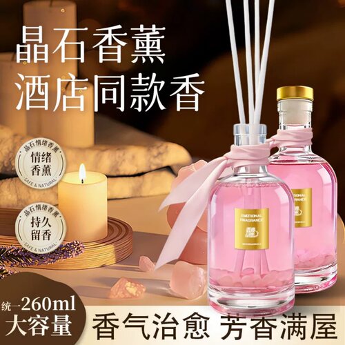 香冉小鹿藤条晶石香薰扩香石液体家用香水卧室香氛围摆件无火香薰