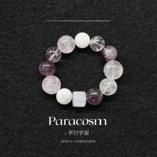 凝夜紫 紫水晶紫兔毛白幽灵手串礼物精致高级Paracosm平行宇宙