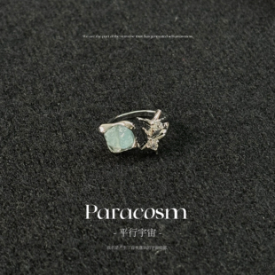 潮海流光 海蓝宝戒指可调节礼物精致高级Paracosm平行宇宙