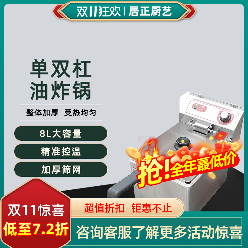 诚麦电炸锅商用不锈钢单双缸大容量油炸炉炸串炸鸡炸炸薯条油条机