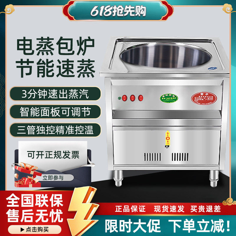 居正蒸包炉商用燃气节能蒸汽炉早餐店包子肠粉炉馒头小笼包电蒸炉