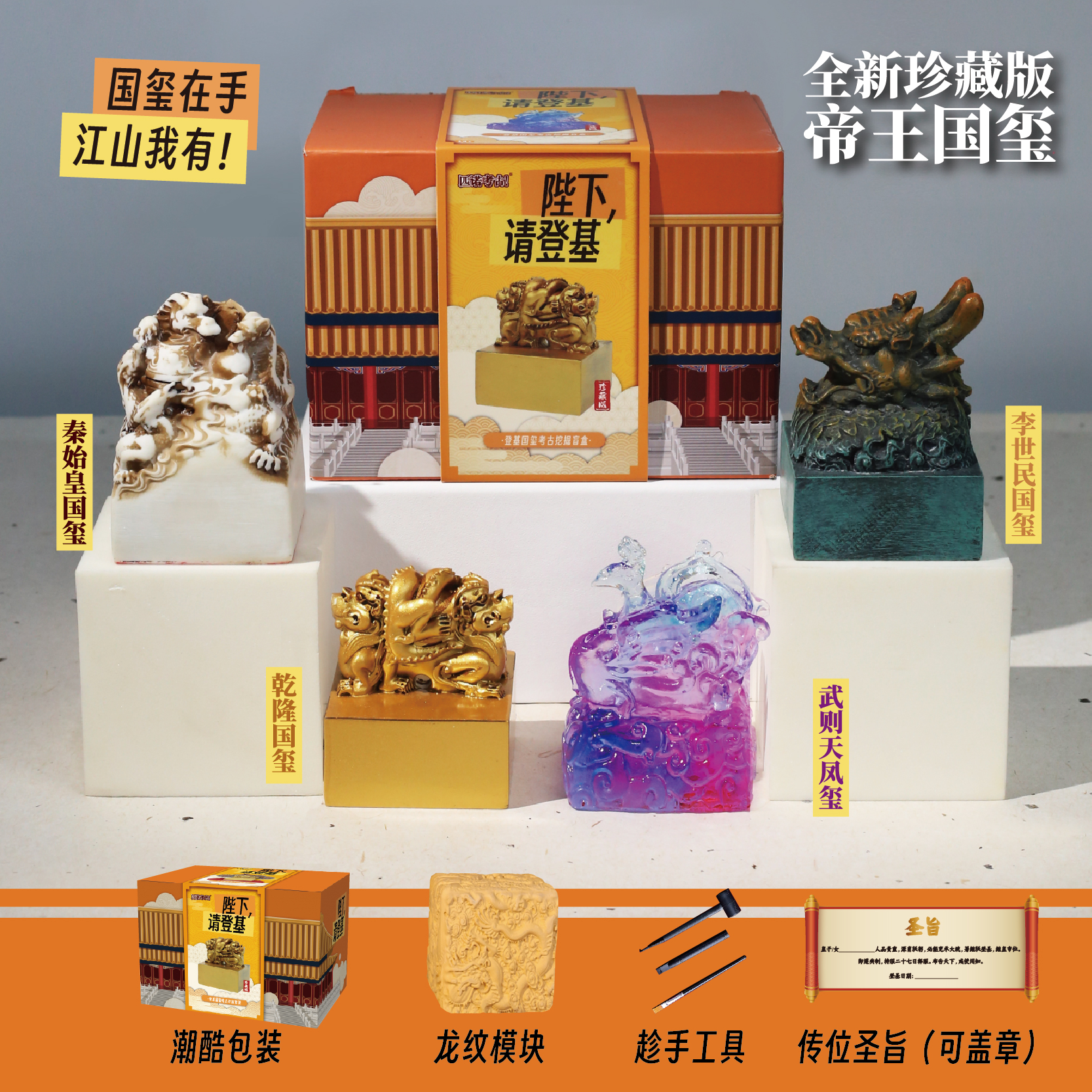 玉玺考古挖掘盲盒男孩子寻宝玩具