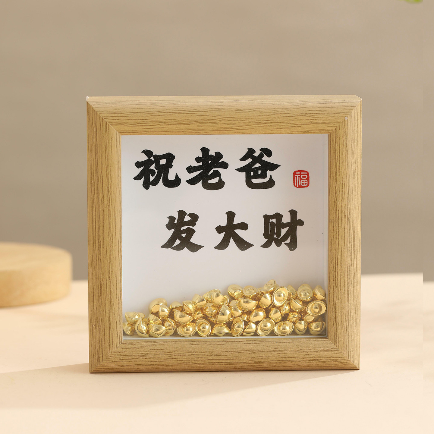 适合送给爸爸妈妈的生日礼物母亲父亲节礼物实用相框摆台创意礼品